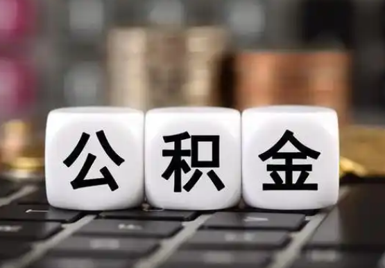 锦州提前还款公积金贷款，公积金账户余额会受到影响