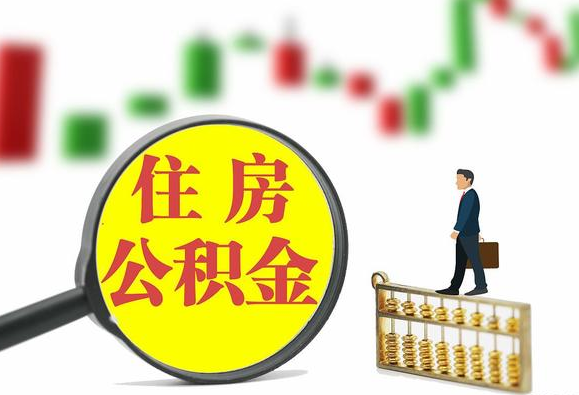 锦州关于2025年公积金缴存比例调整